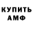 МЕТАДОН мёд Artyom Iverson