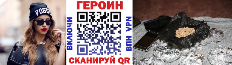 Героин хмурый Сосновка