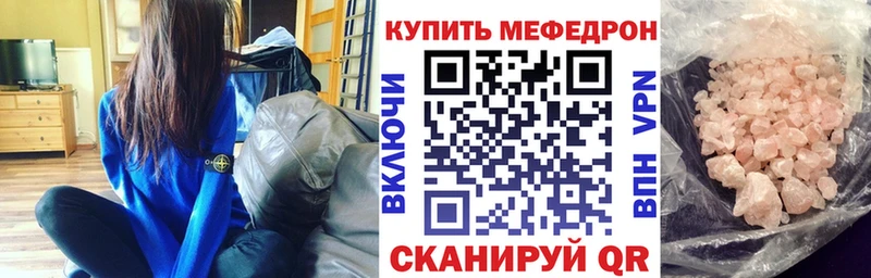 Мефедрон mephedrone  Купить закладки  Сосновка 