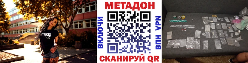 МЕТАДОН кристалл  Купить  Сосновка 