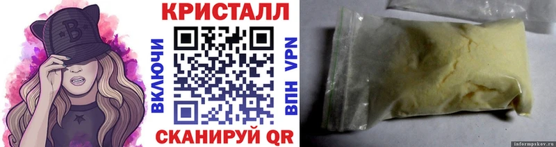 Первитин кристалл Купить закладки Сосновка